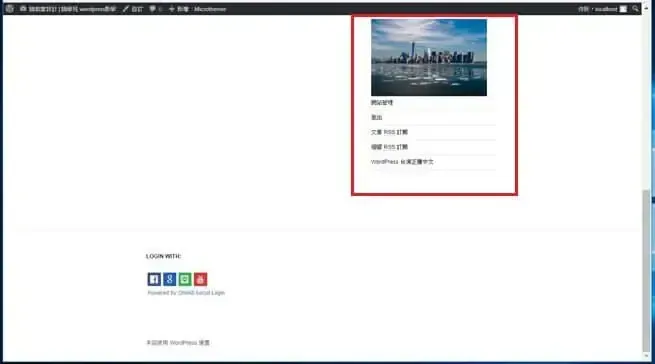 Q2W3 Fixed Widget 教學:讓 WordPress 側邊欄小工具固定不捲動