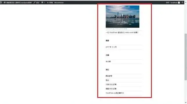 Q2W3 Fixed Widget 教學:讓 WordPress 側邊欄小工具固定不捲動