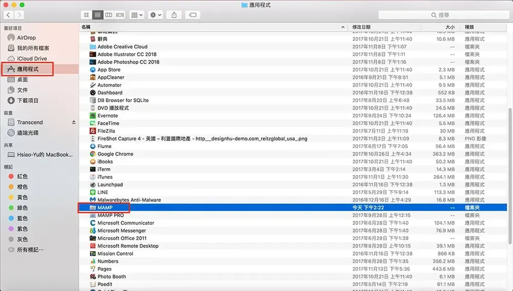 Finder 的應用程式資料夾，紅框標示 MAMP 資料夾
