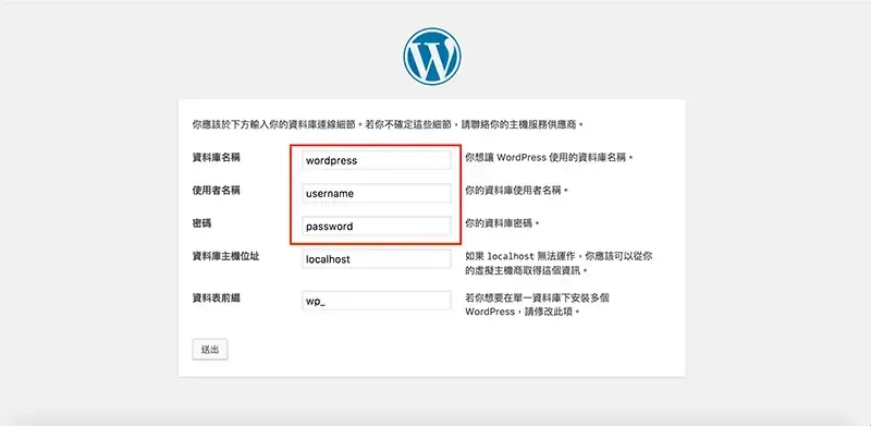 WordPress 下載與安裝教學:用 MAMP 在 Mac 架設本機網站