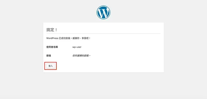 WordPress 下載與安裝教學:用 MAMP 在 Mac 架設本機網站