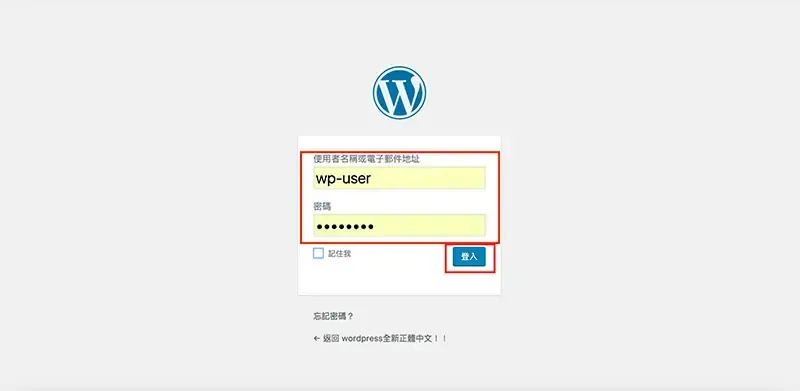 WordPress 下載與安裝教學:用 MAMP 在 Mac 架設本機網站