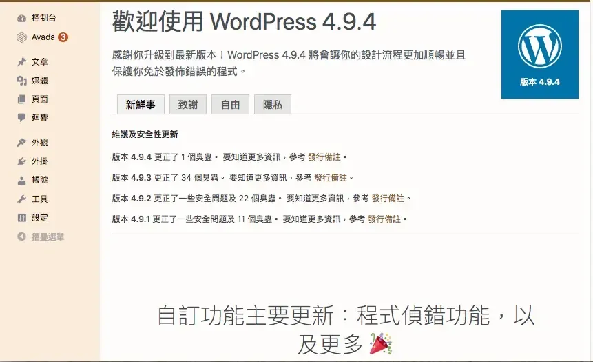 WordPress 是什麼？新手必懂的網站介紹：前台、後台與主機