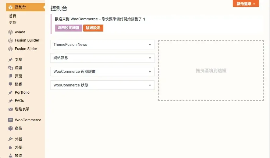 WordPress 是什麼？新手必懂的網站介紹：前台、後台與主機