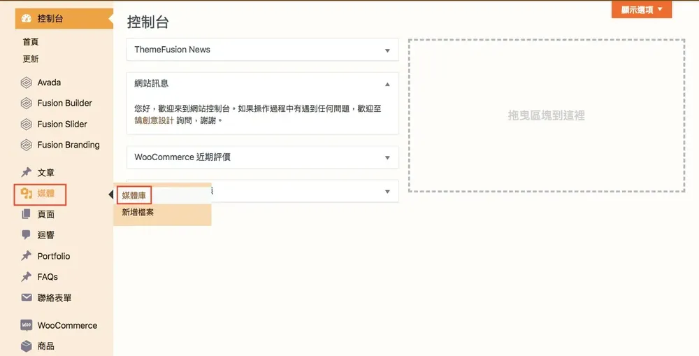 WordPress 媒體庫教學：上傳檔案、依類型篩選與批次刪除