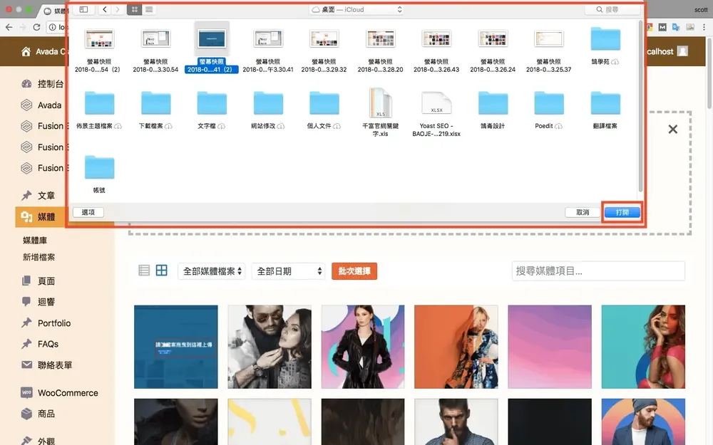 WordPress 媒體庫教學：上傳檔案、依類型篩選與批次刪除