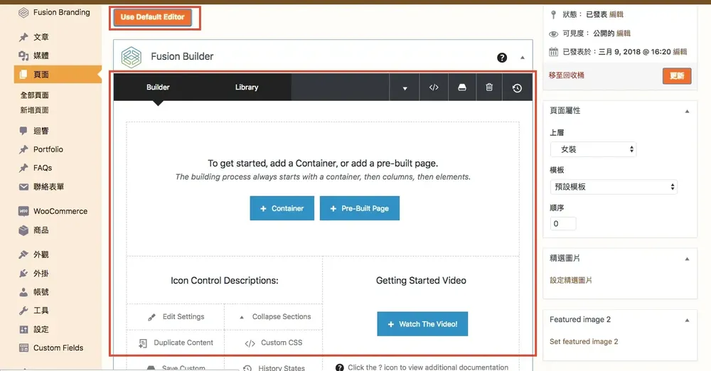 Avada 主題的 Fusion Builder 頁面編輯器畫面，左上角有切換回預設編輯器的按鈕