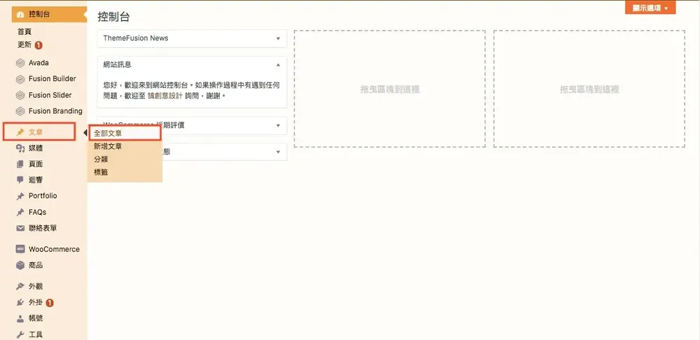 WordPress 文章教學:新增文章、編輯介面與右側設定欄說明