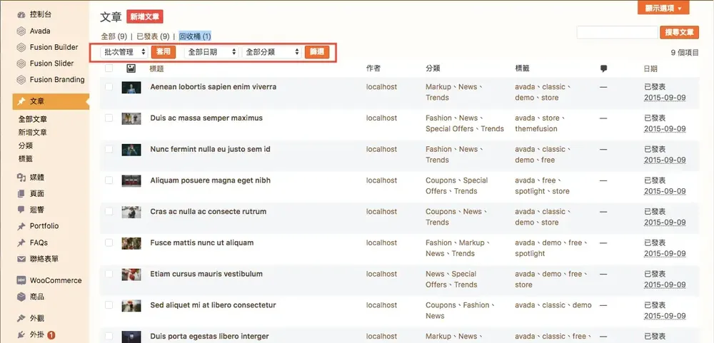 WordPress 文章教學:新增文章、編輯介面與右側設定欄說明