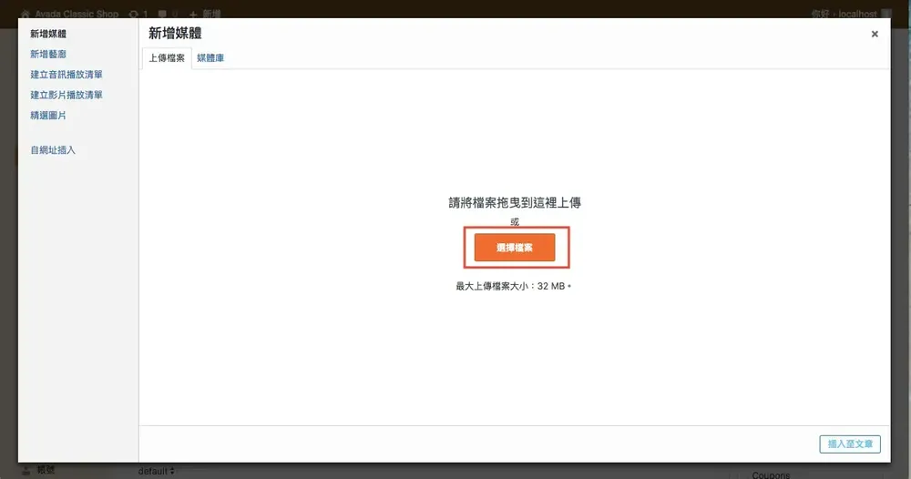 WordPress 文章教學:新增文章、編輯介面與右側設定欄說明