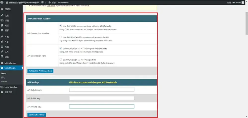 WordPress 社群登入教學：Social Login 外掛串接 Google 帳號