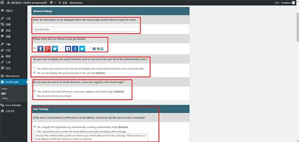WordPress 社群登入教學：Social Login 外掛串接 Google 帳號
