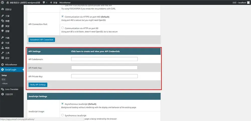 WordPress 社群登入教學：Social Login 外掛串接 Google 帳號
