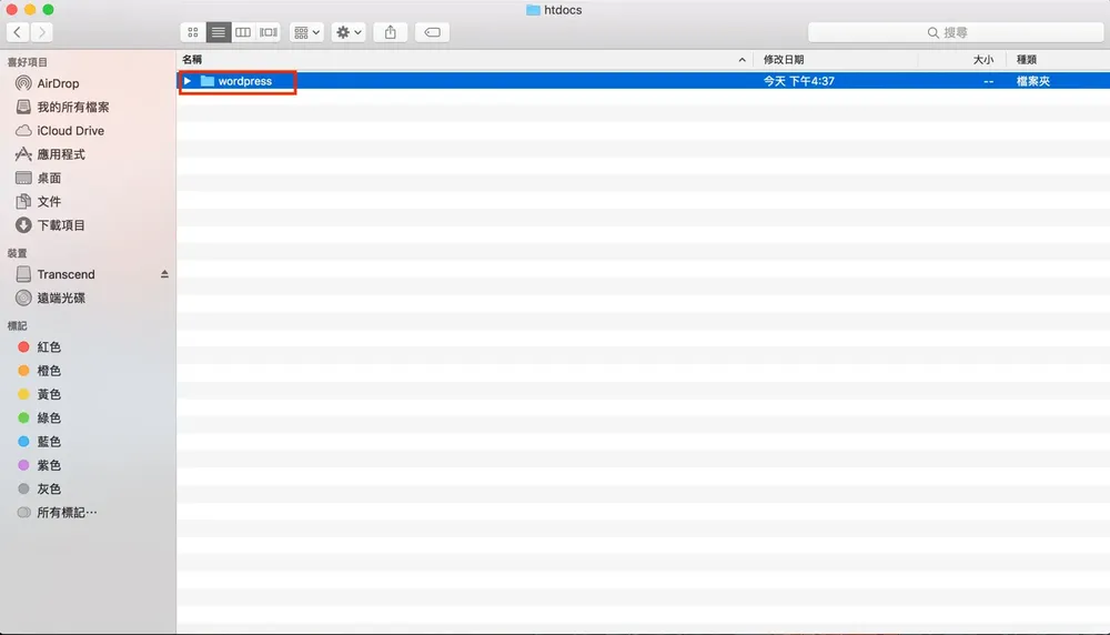 WordPress 停止自動更新教學:在 wp-config.php 關閉核心自動更新