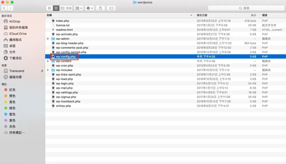 WordPress 停止自動更新教學:在 wp-config.php 關閉核心自動更新