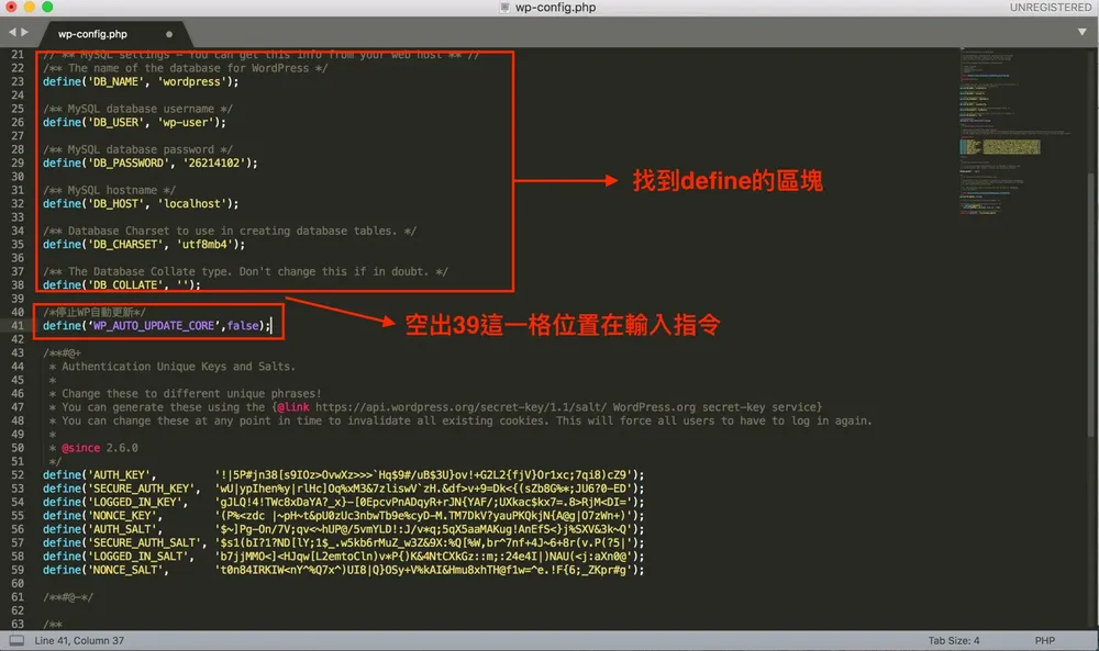 WordPress 停止自動更新教學:在 wp-config.php 關閉核心自動更新