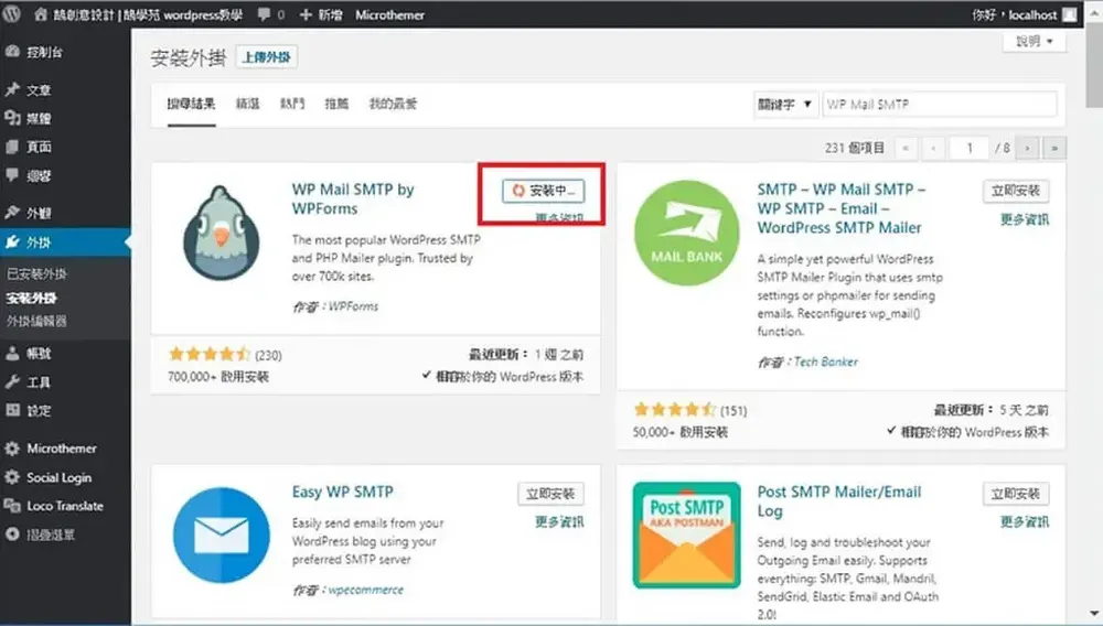 在 WordPress 後台「安裝外掛」頁面搜尋 WP Mail SMTP 並安裝